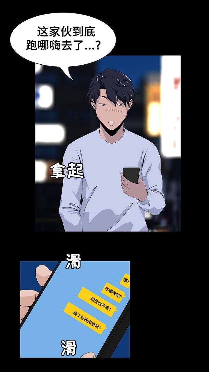 第12章：缘分