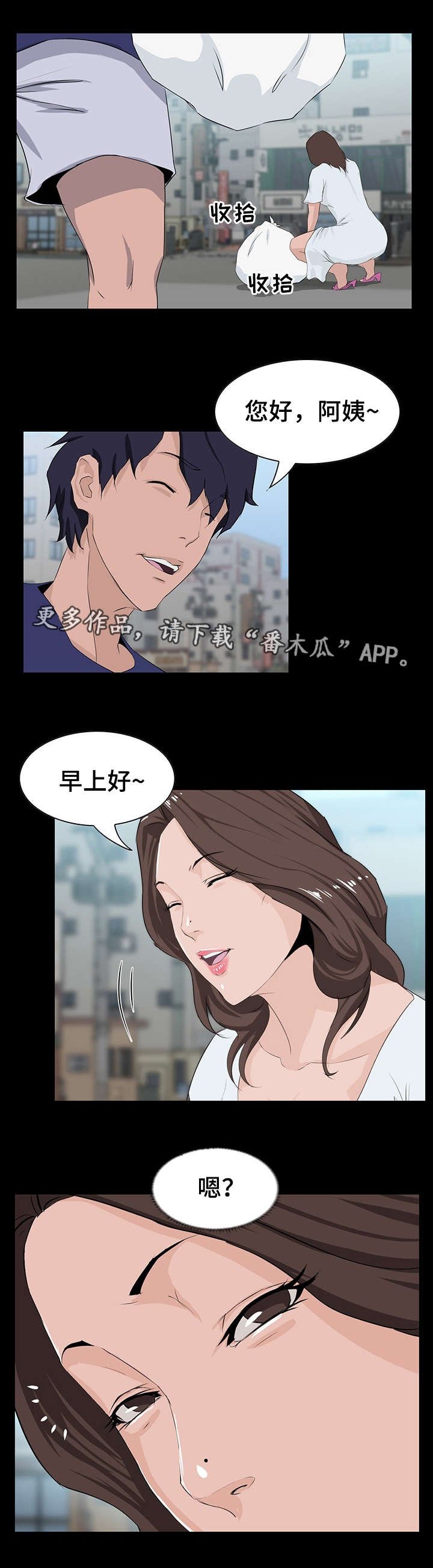 第13章：邀约