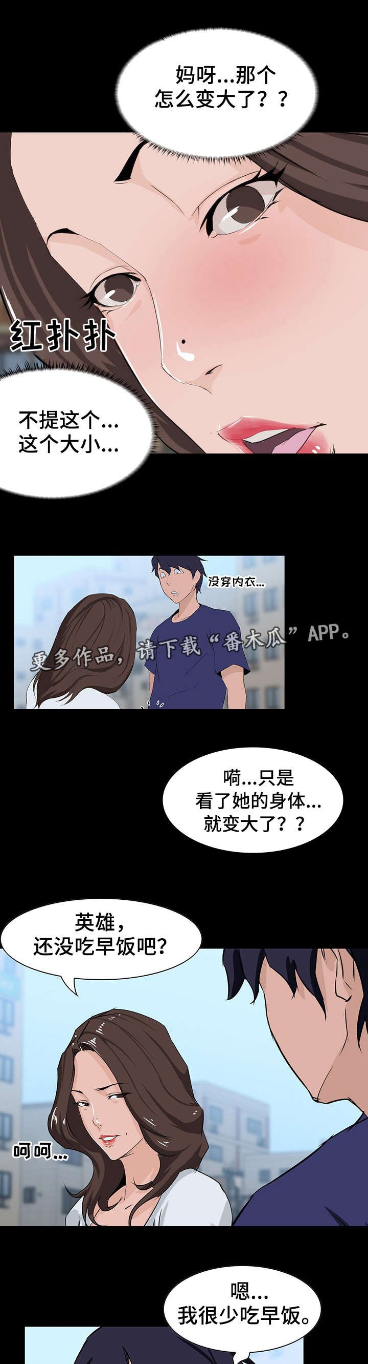 第13章：邀约