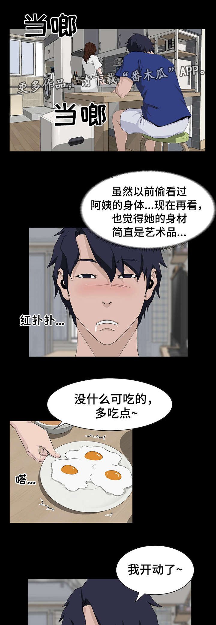 第14章：故意