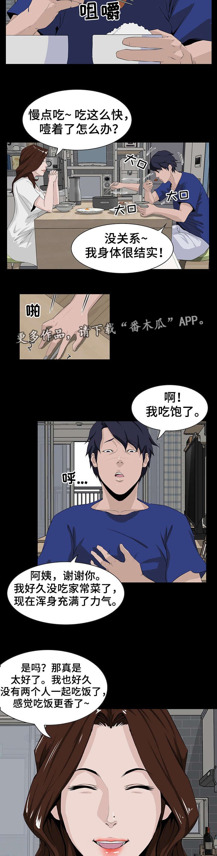 第14章：故意