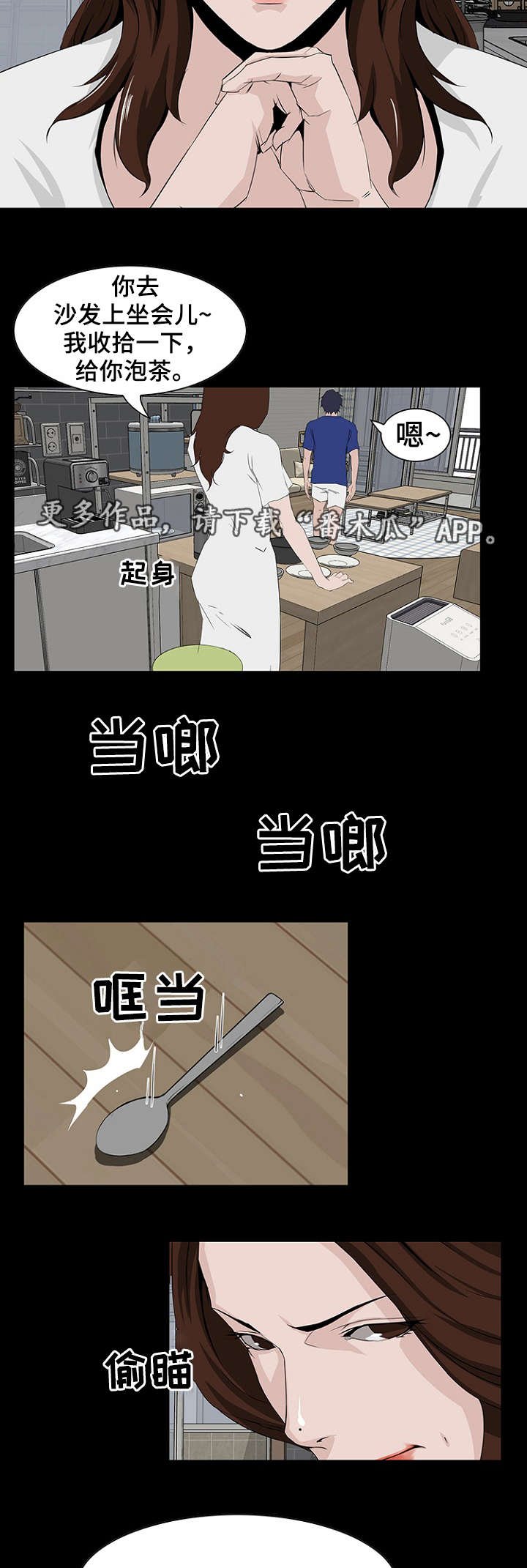 第14章：故意