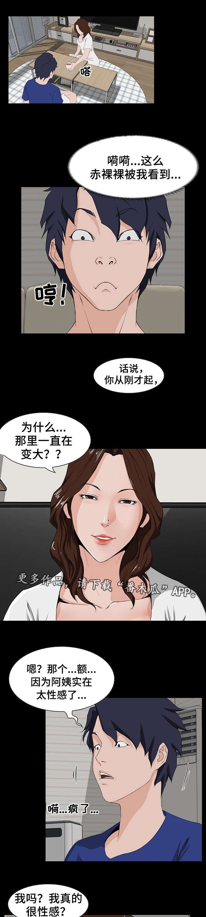 第14章：故意