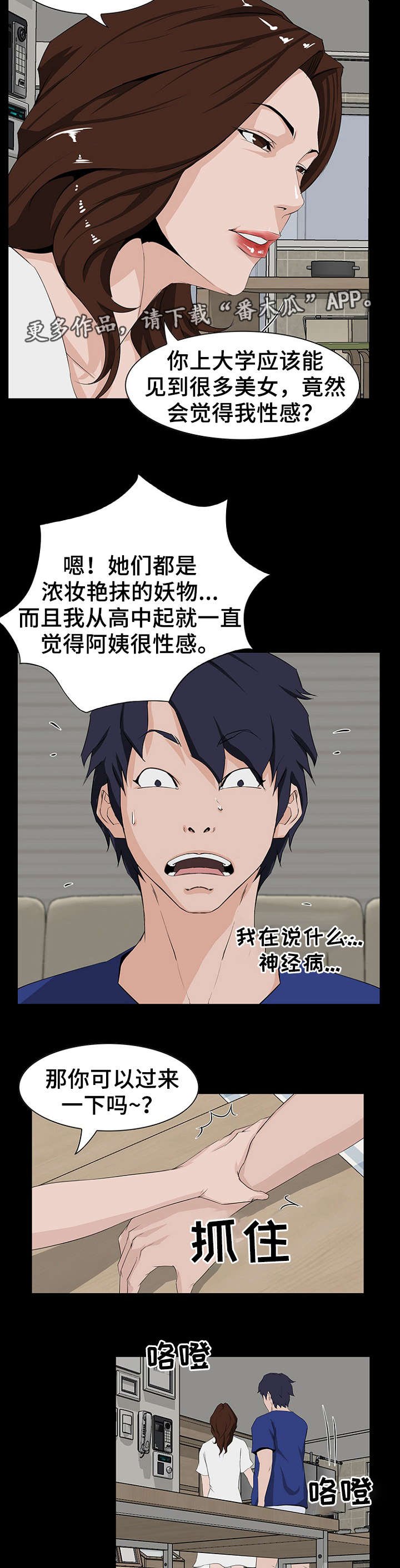 第14章：故意