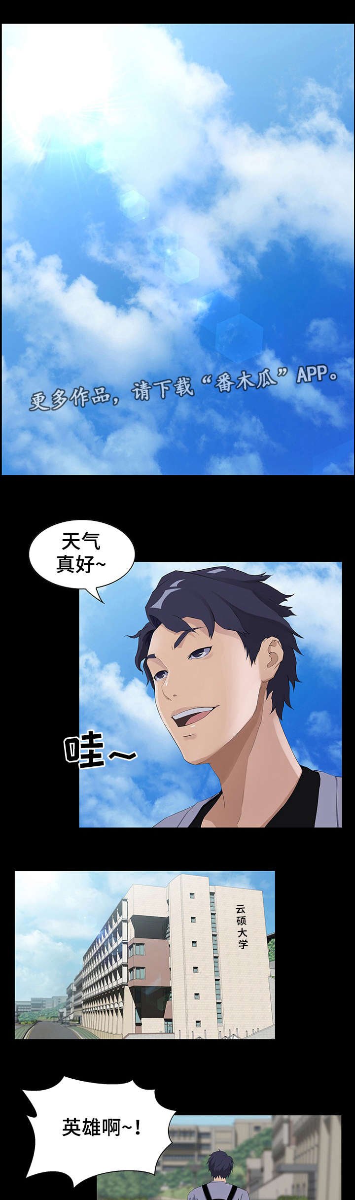 第16章：经理