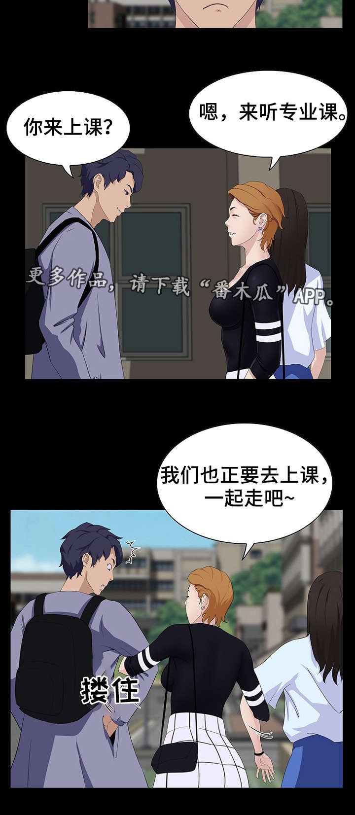 第16章：经理
