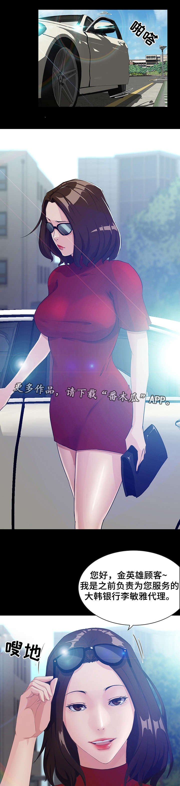 第16章：经理
