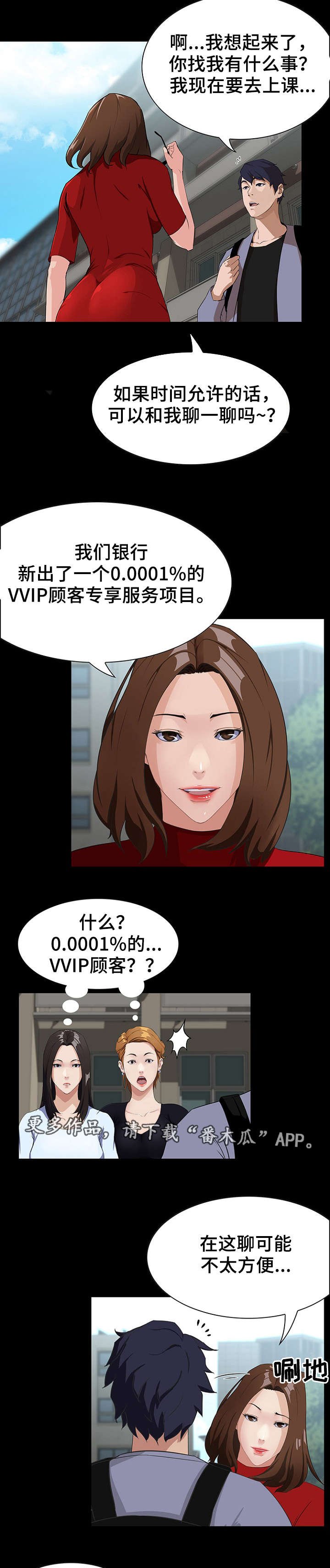 第16章：经理