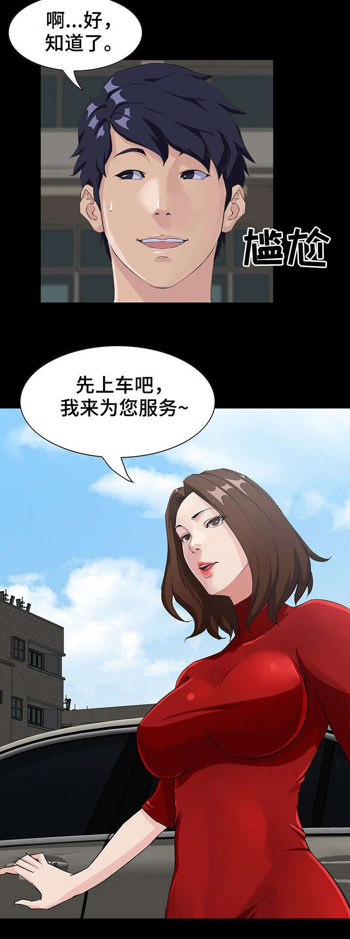 第16章：经理