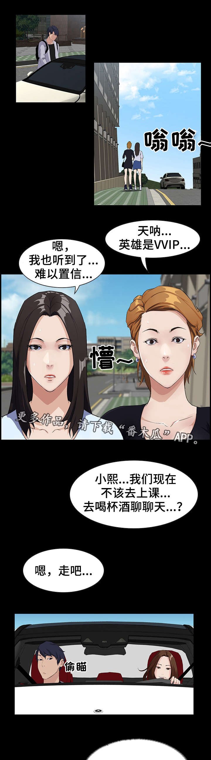 第17章：邀约