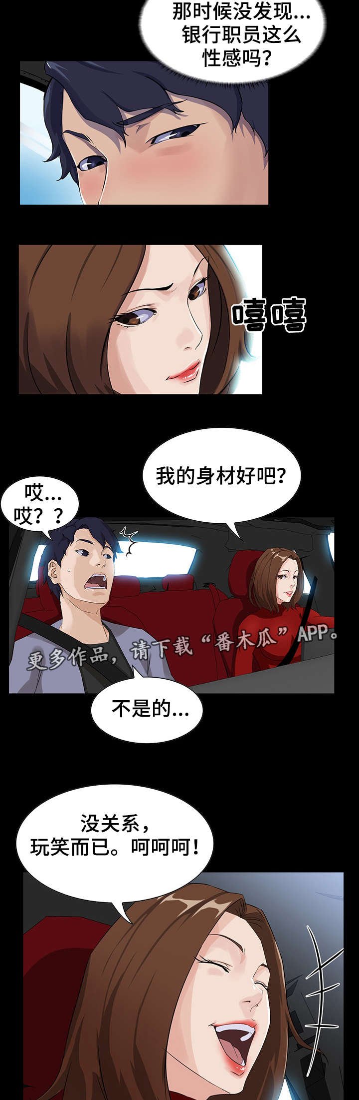 第17章：邀约