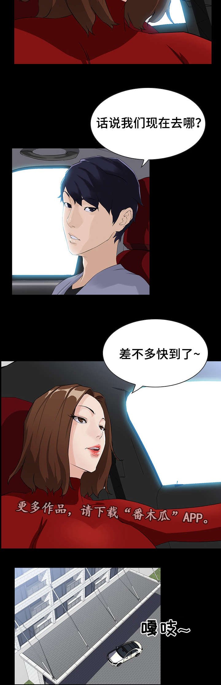 第17章：邀约