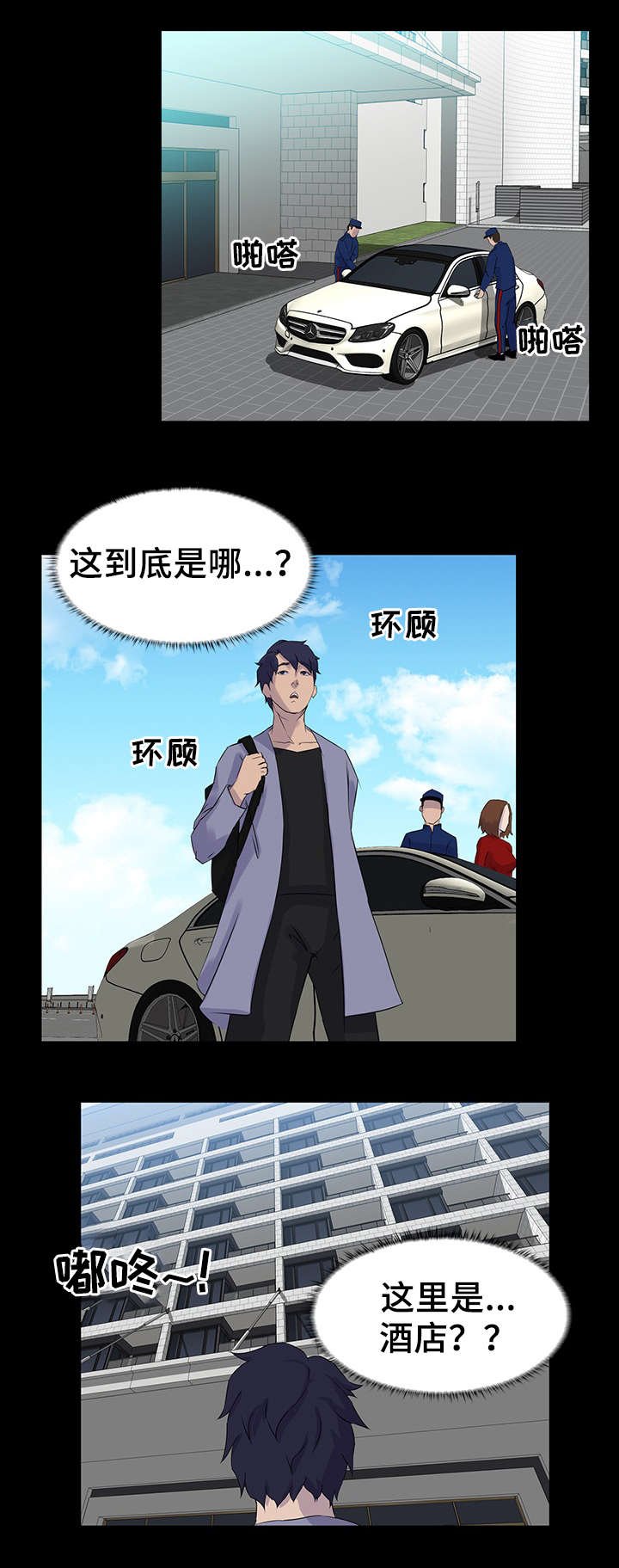 第17章：邀约