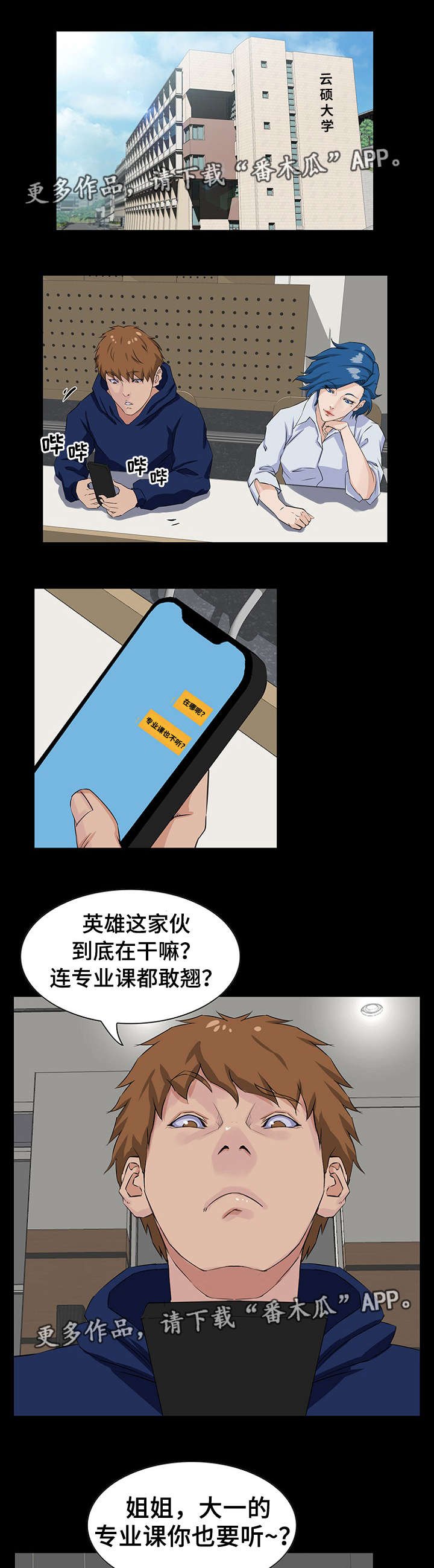 第17章：邀约