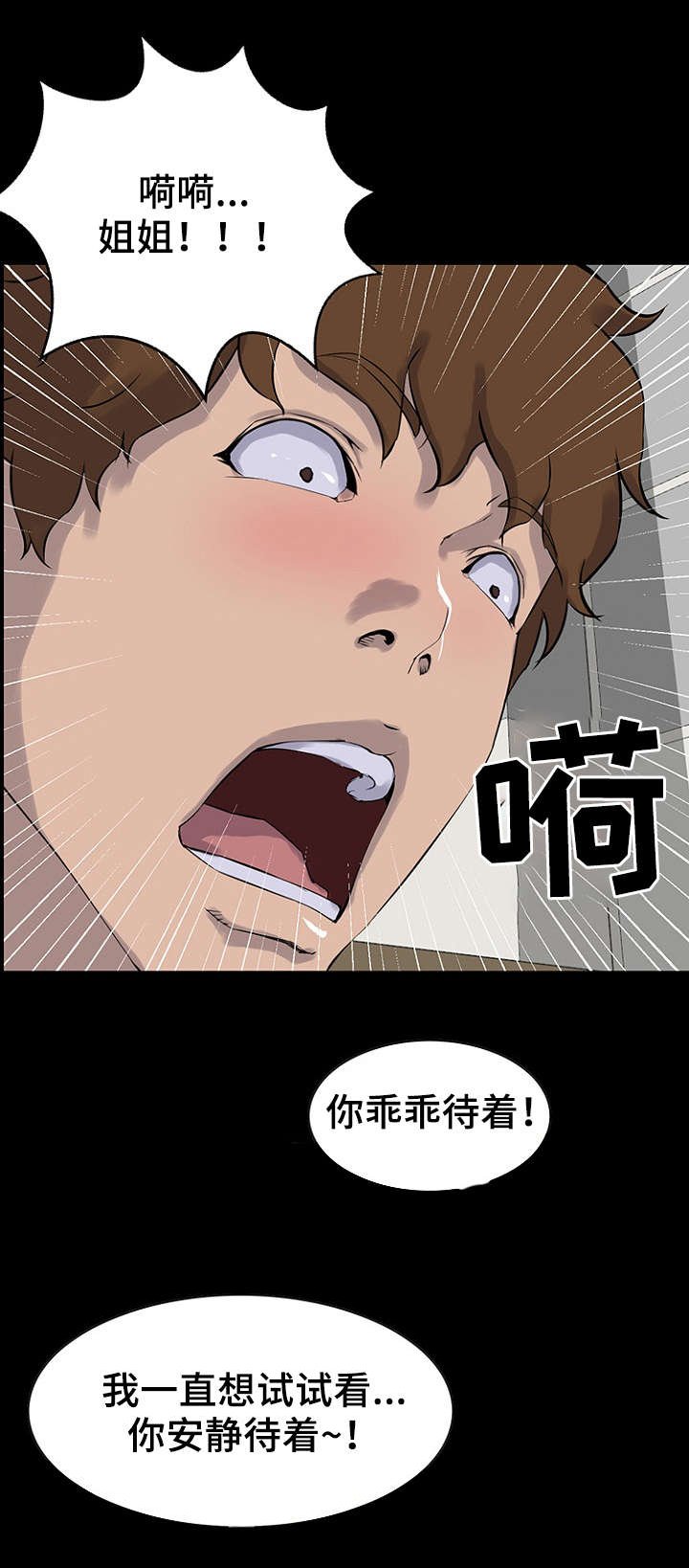 第17章：邀约