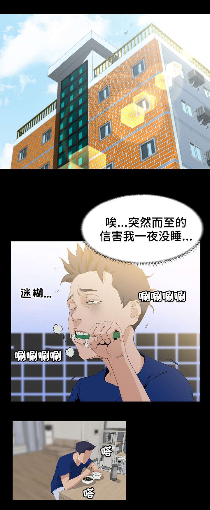第2章：初恋