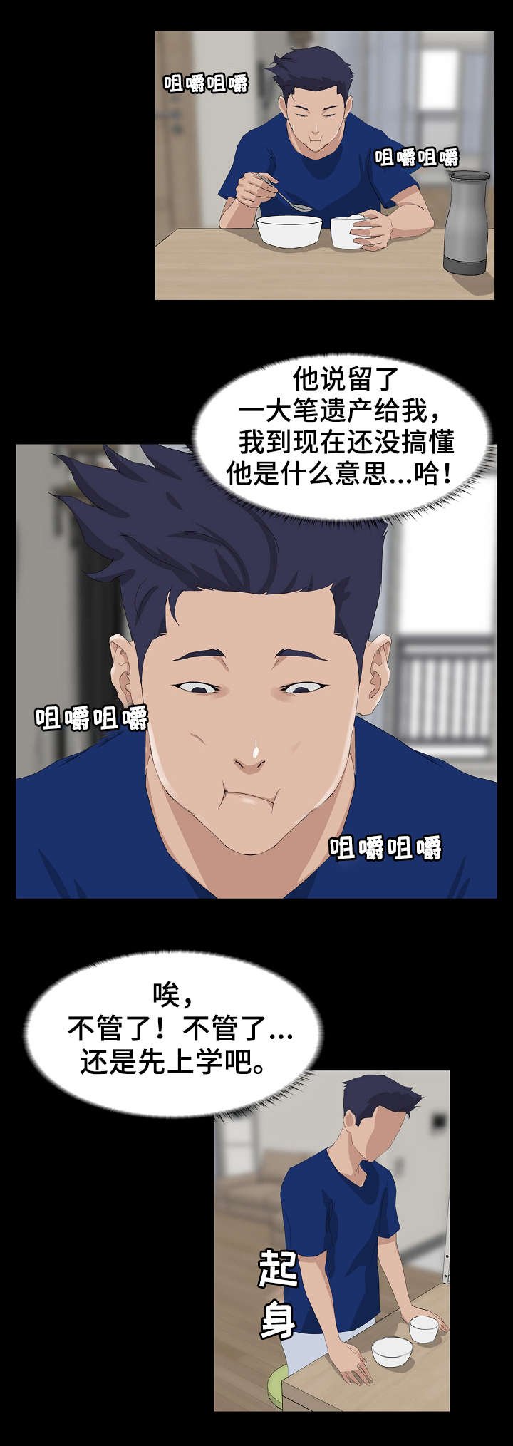 第2章：初恋