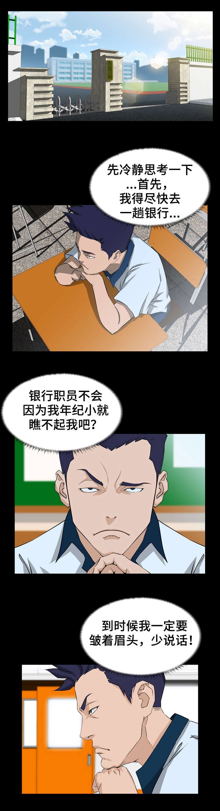 第2章：初恋