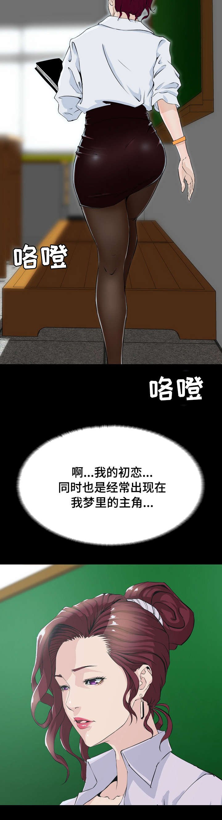 第2章：初恋