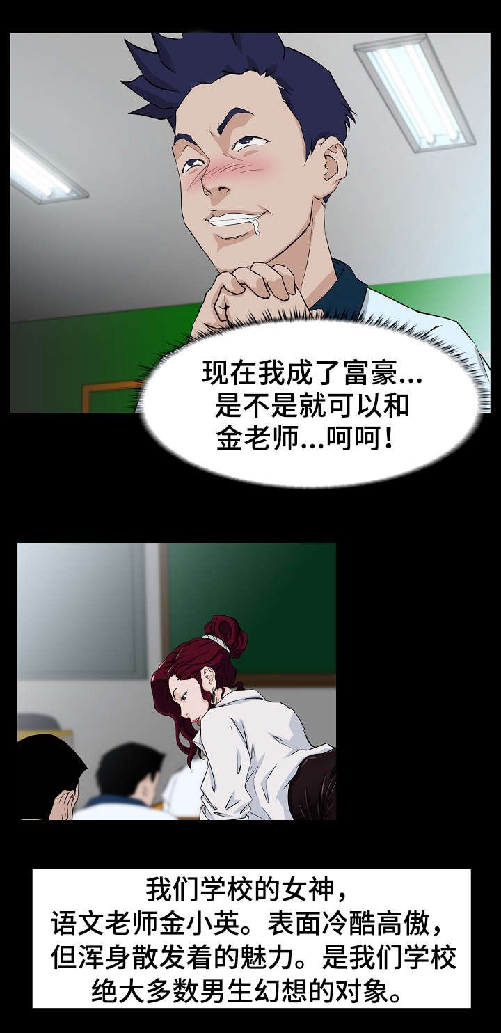 第2章：初恋
