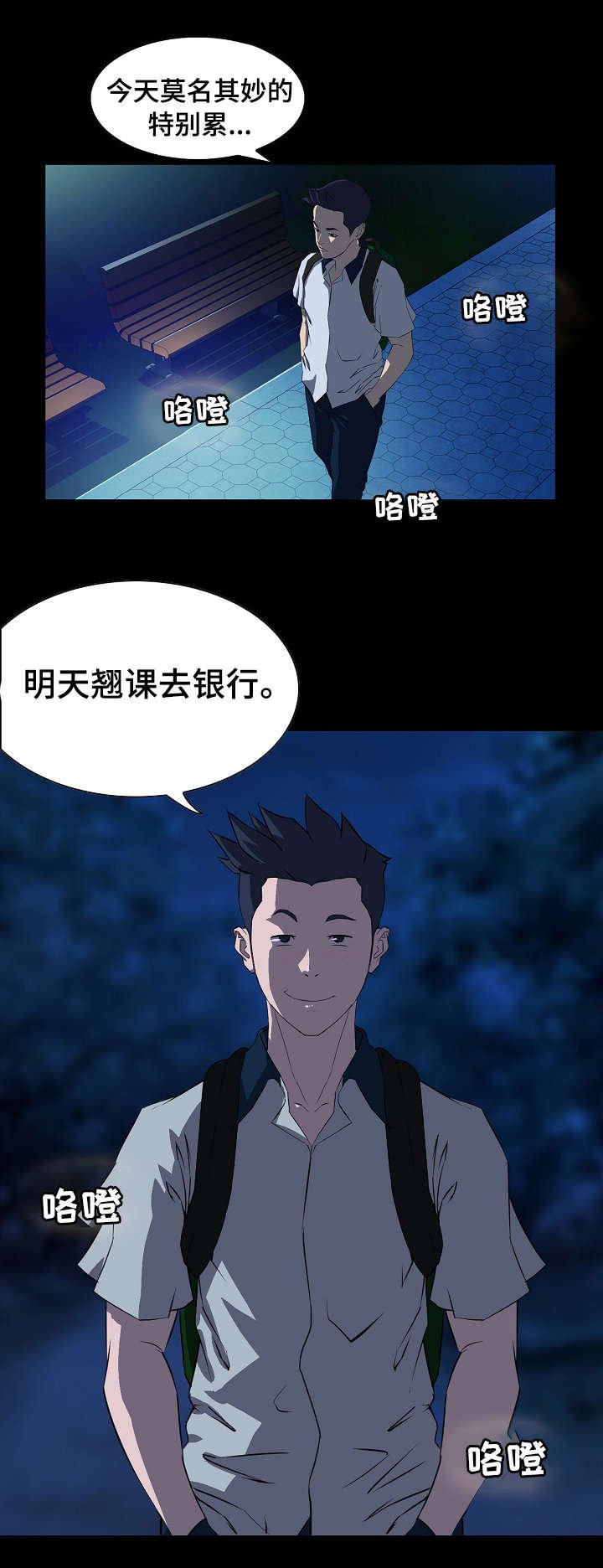 第2章：初恋