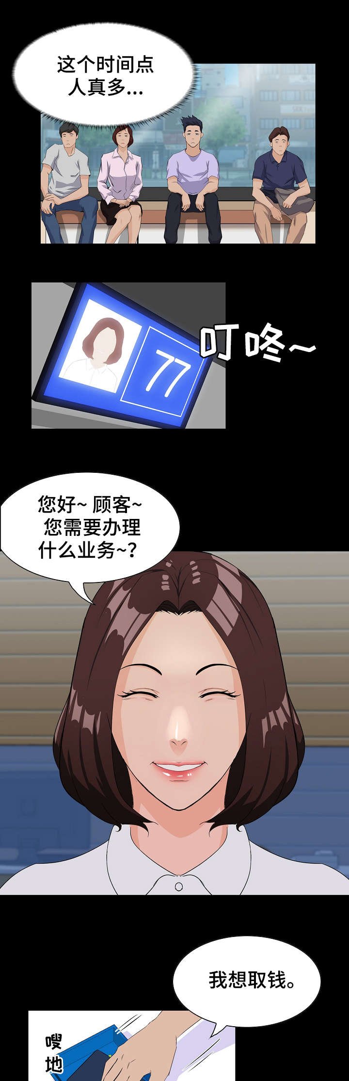 第2章：初恋
