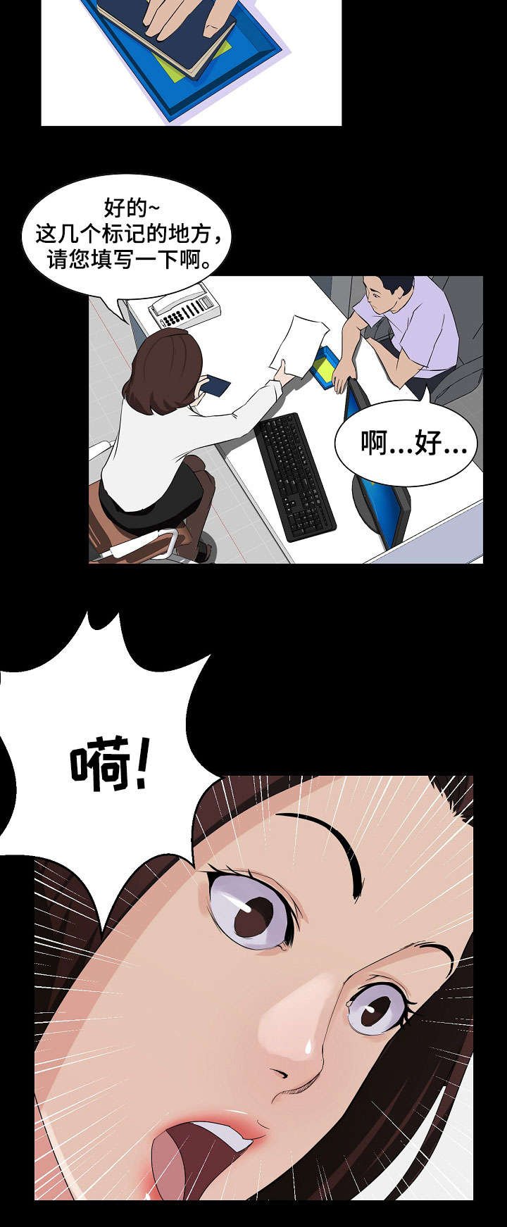 第2章：初恋