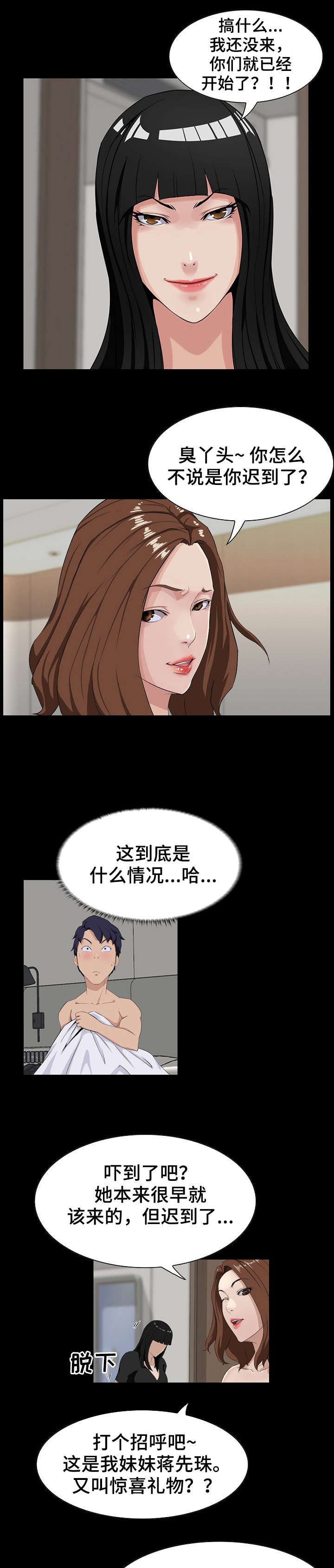 第20章：礼物