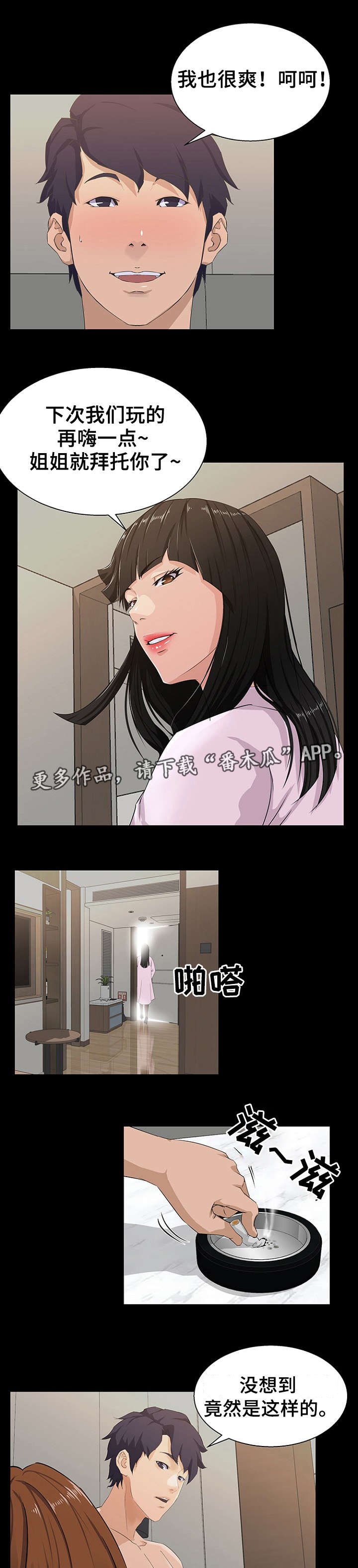 第23章：委托