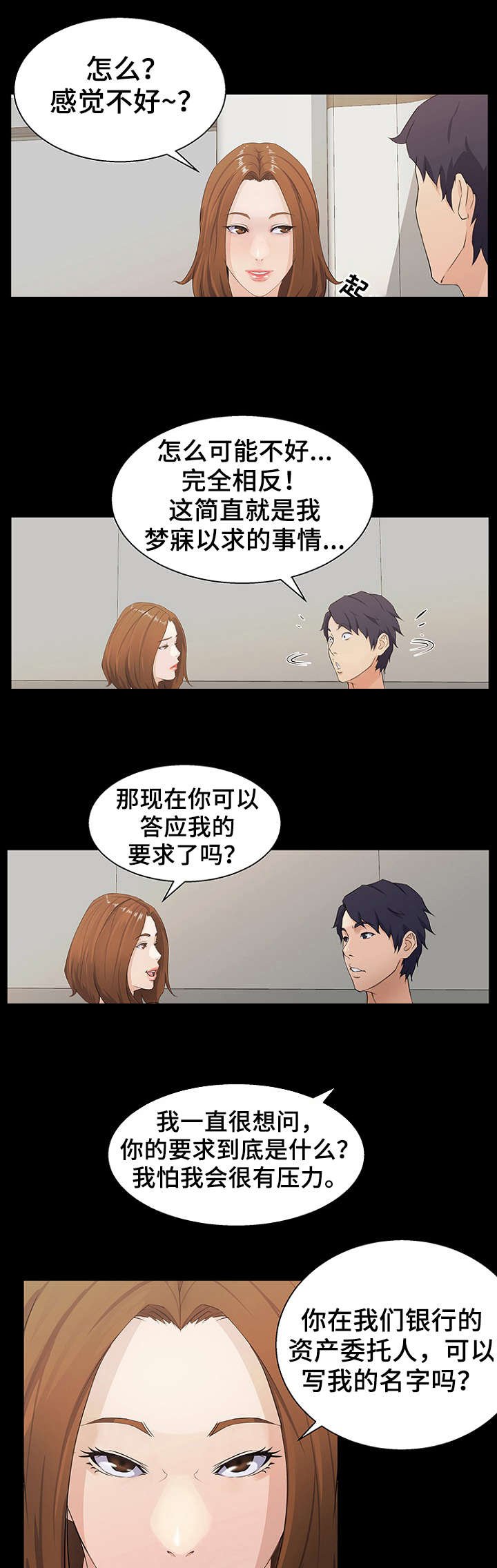 第23章：委托
