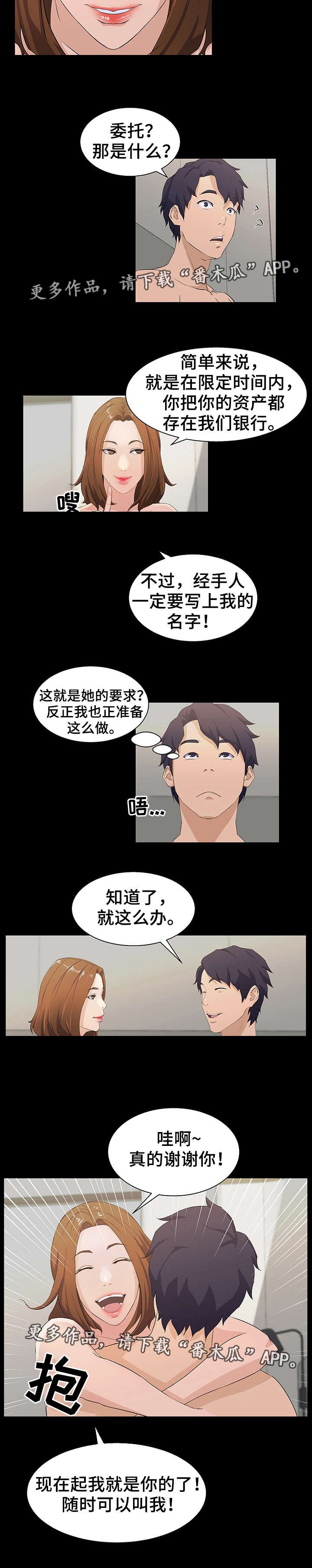 第23章：委托