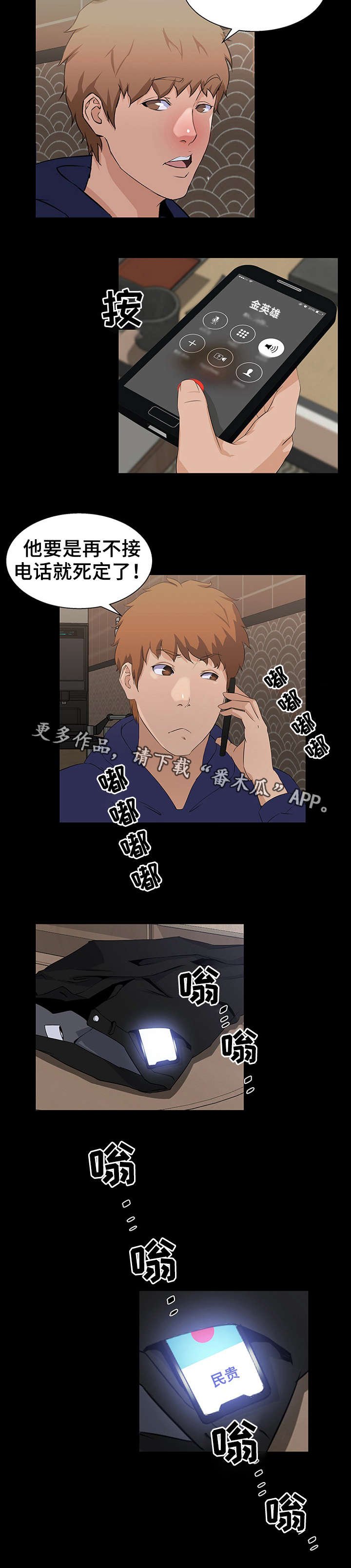 第23章：委托