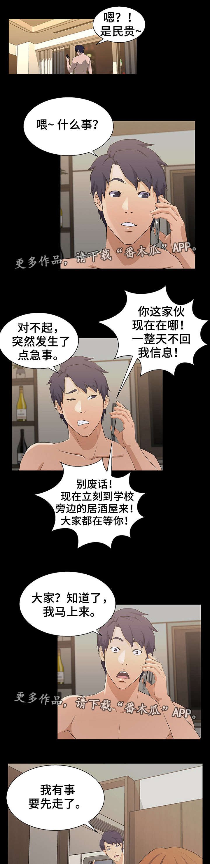 第24章：计划