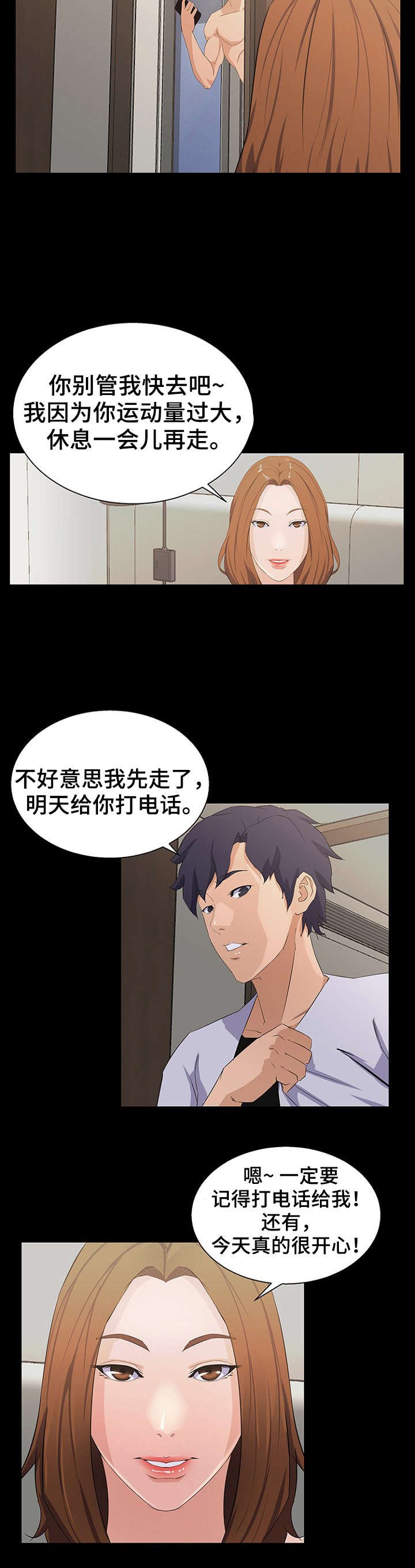 第24章：计划