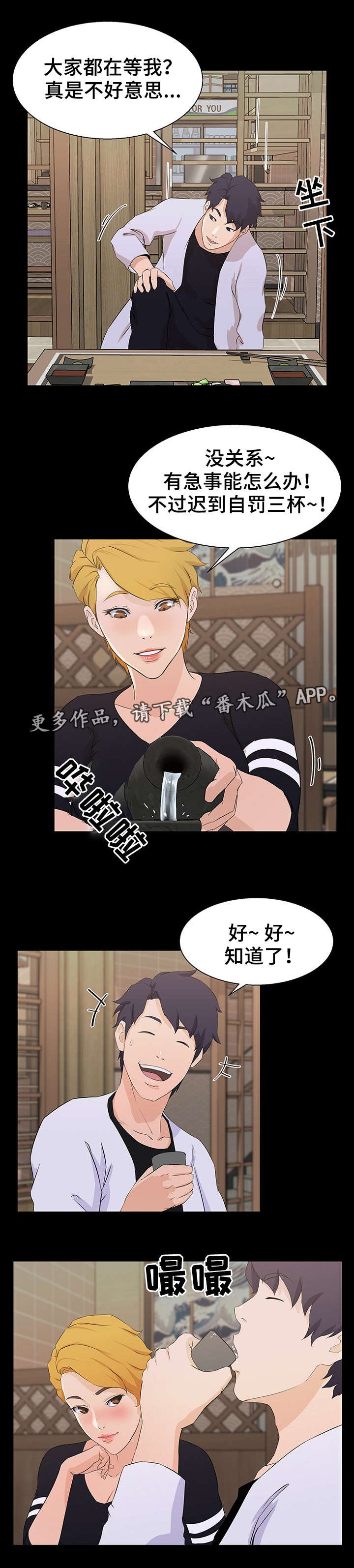 第24章：计划