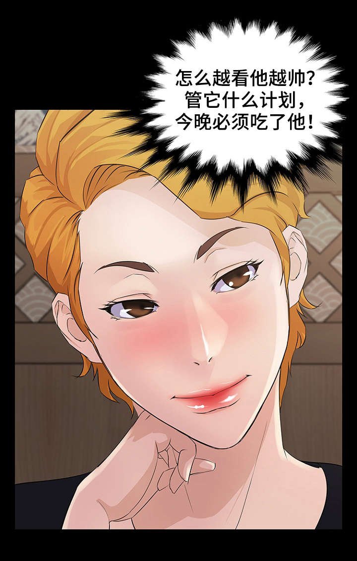 第24章：计划