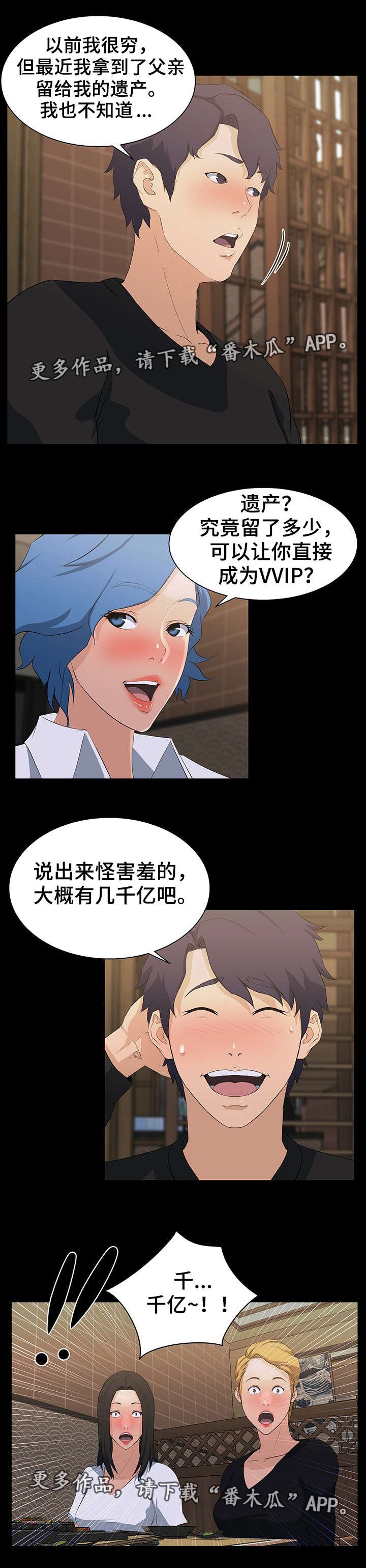 第24章：计划