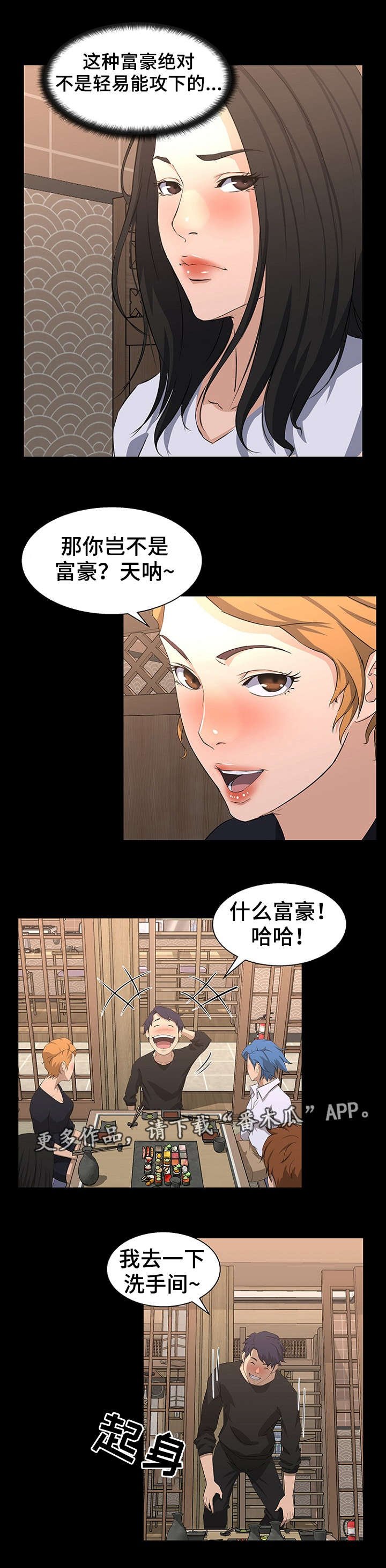 第24章：计划