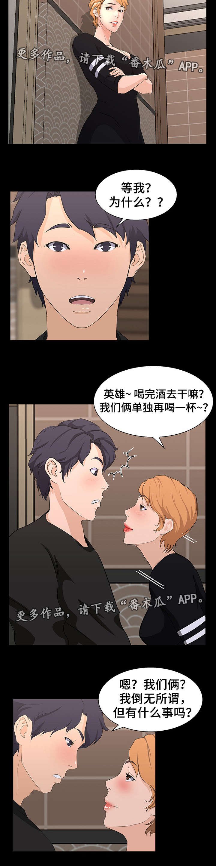 第25章：下手