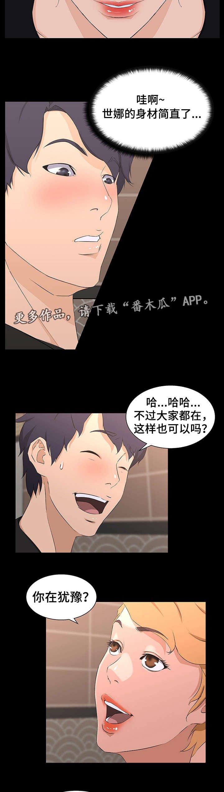 第25章：下手