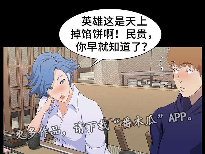 第25章：下手