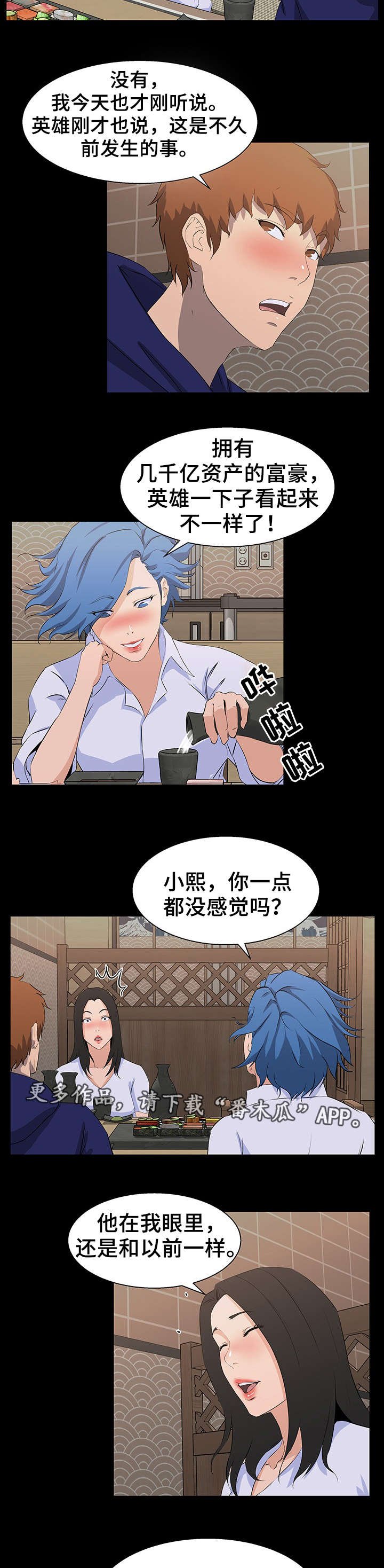 第25章：下手