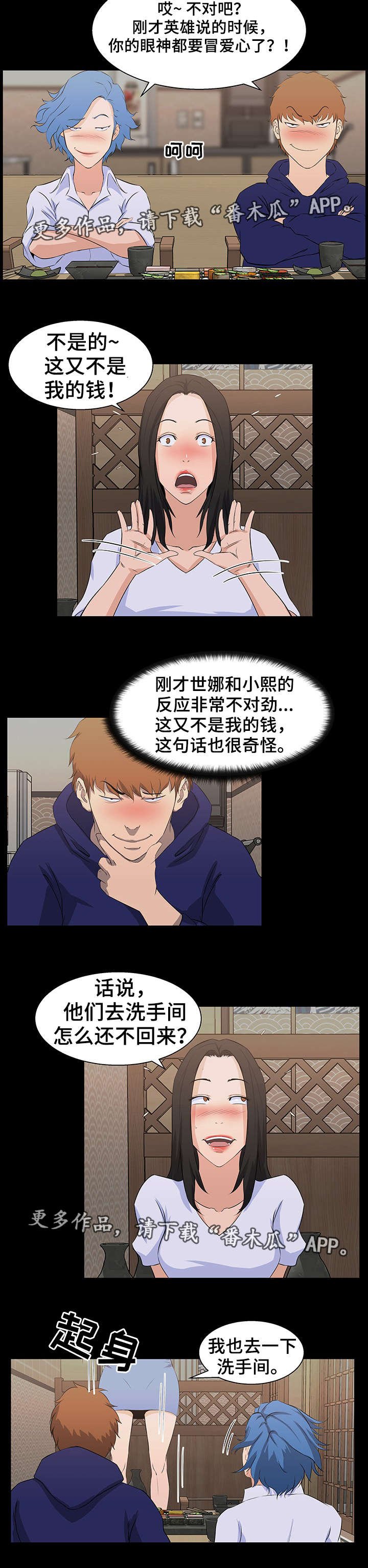 第25章：下手