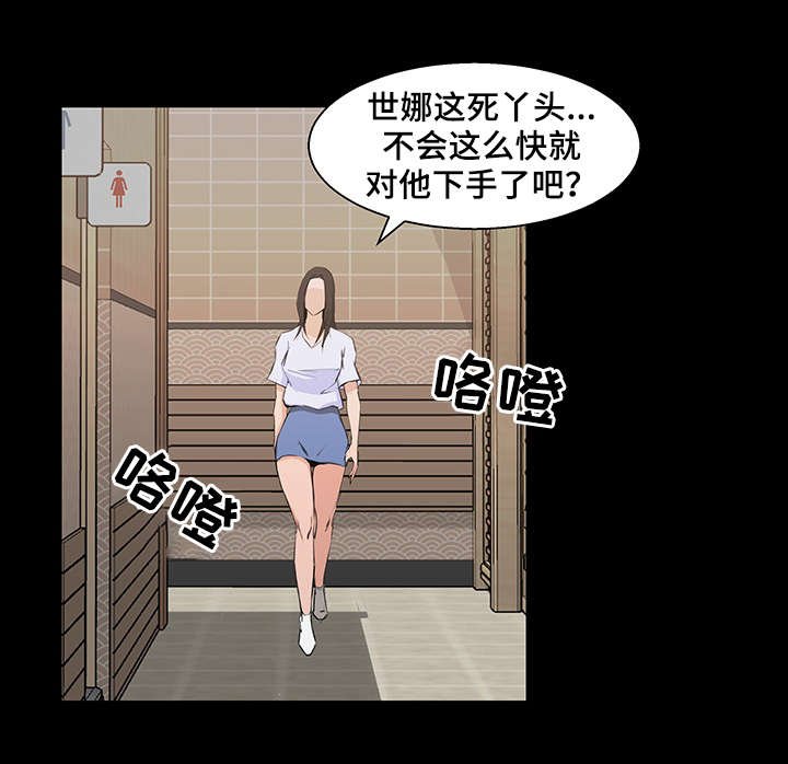 第25章：下手