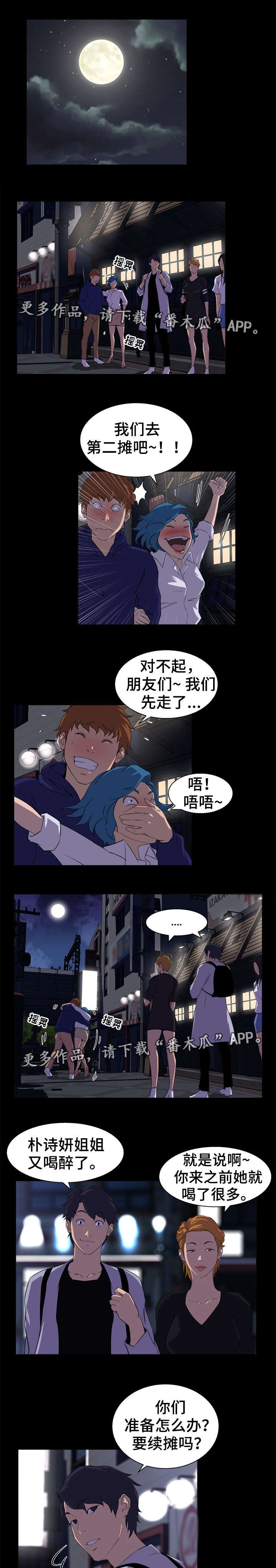 第27章：生气