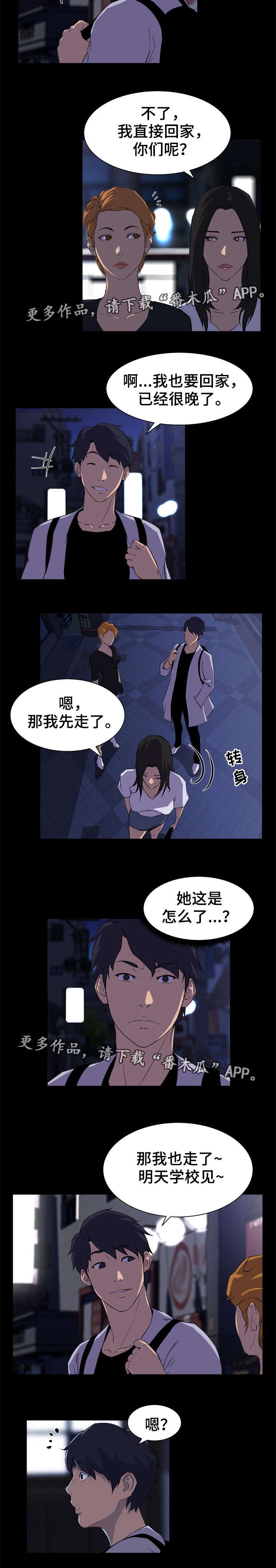 第27章：生气
