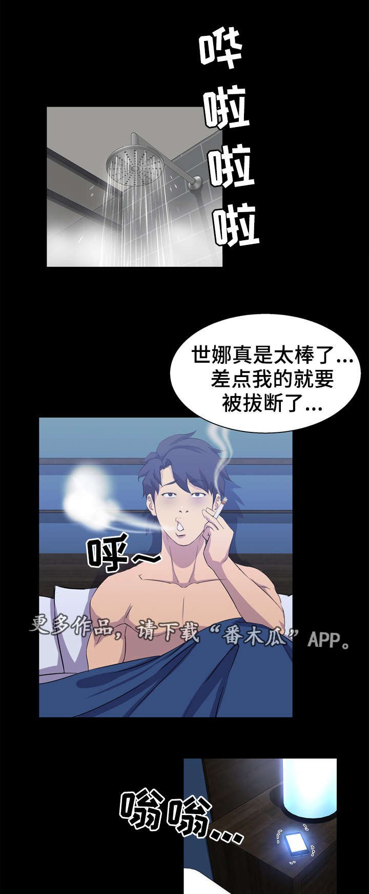 第27章：生气