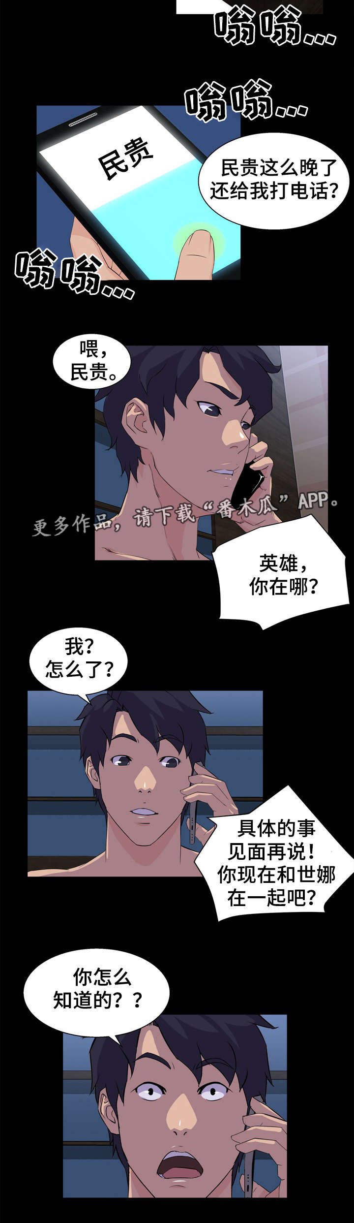 第27章：生气