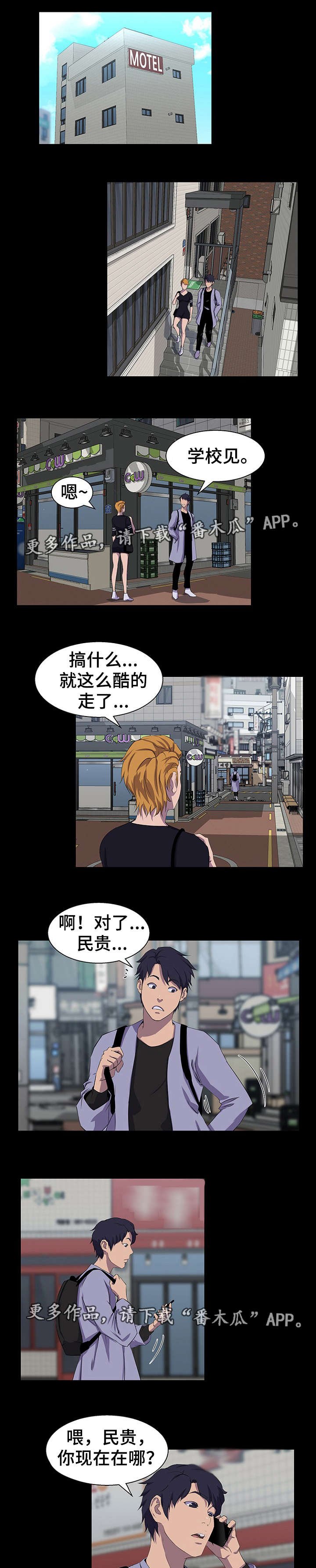 第27章：生气