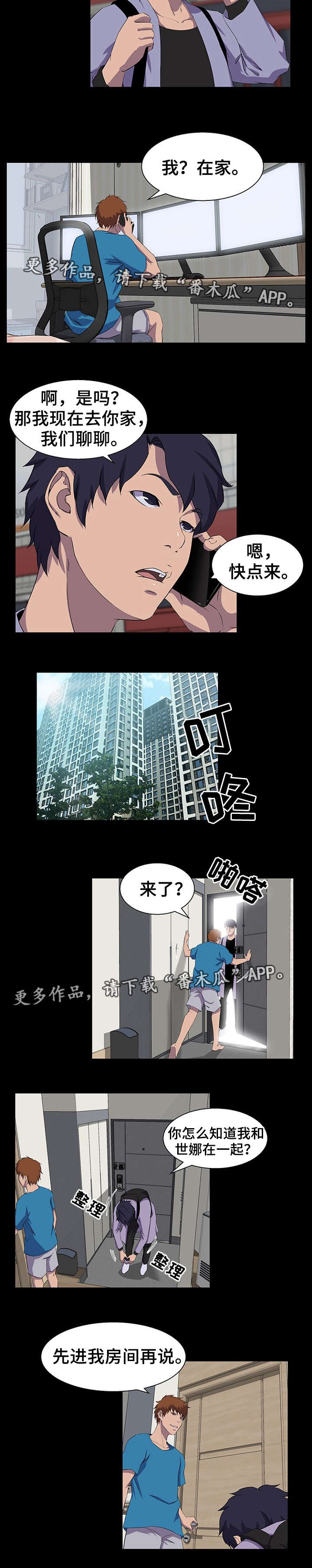第27章：生气